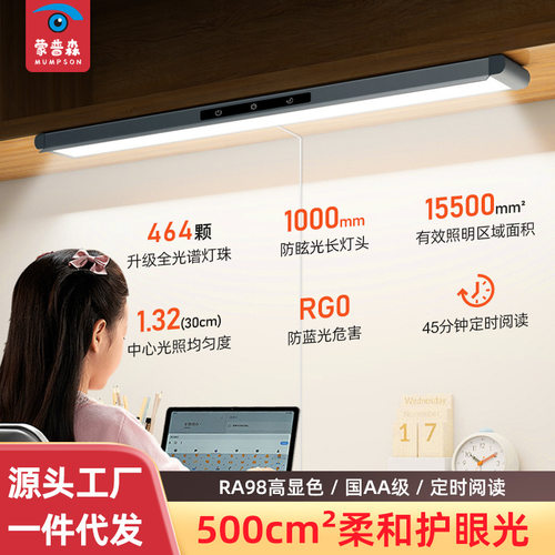 2025新款超大发光面国AA级全光谱学生学习护眼台灯书桌学习台灯
