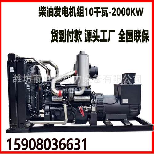 潍柴柴油发电机3003千瓦KW8组0三相开架静音备定制10-3用应V急养