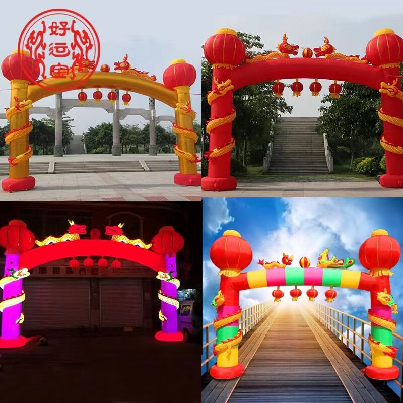 婚庆开业充气拱门红金双龙凤灯笼