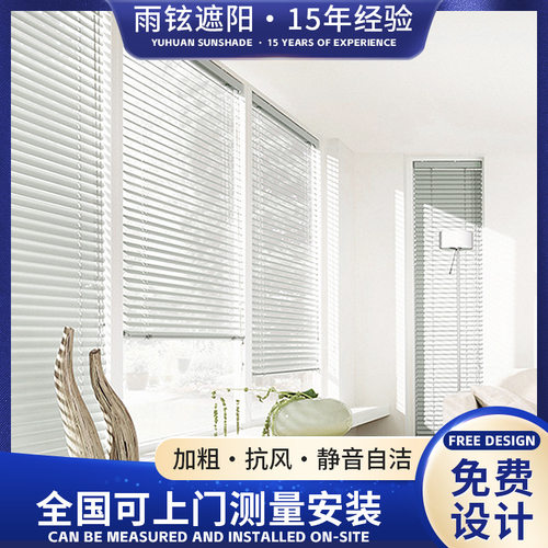 铝合金免打孔防水遮光百叶帘