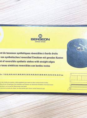 修表工具瑞博格BERGEO装N749ZOE9-A套压盖圈士压膜