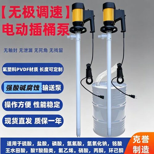 HD-PVDF耐强腐蚀化工油桶泵