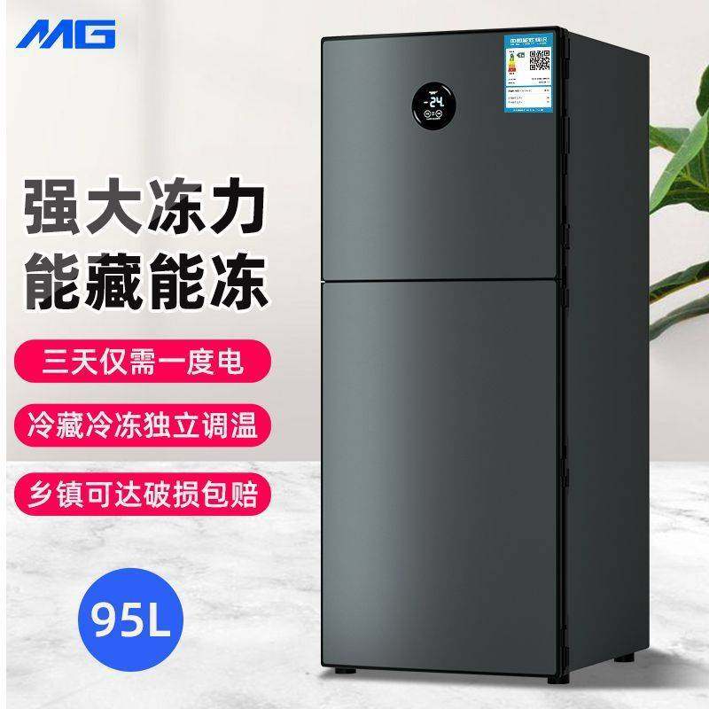 MG小型双开门小冰箱冷藏冷冻两用智能家用办公租房节能