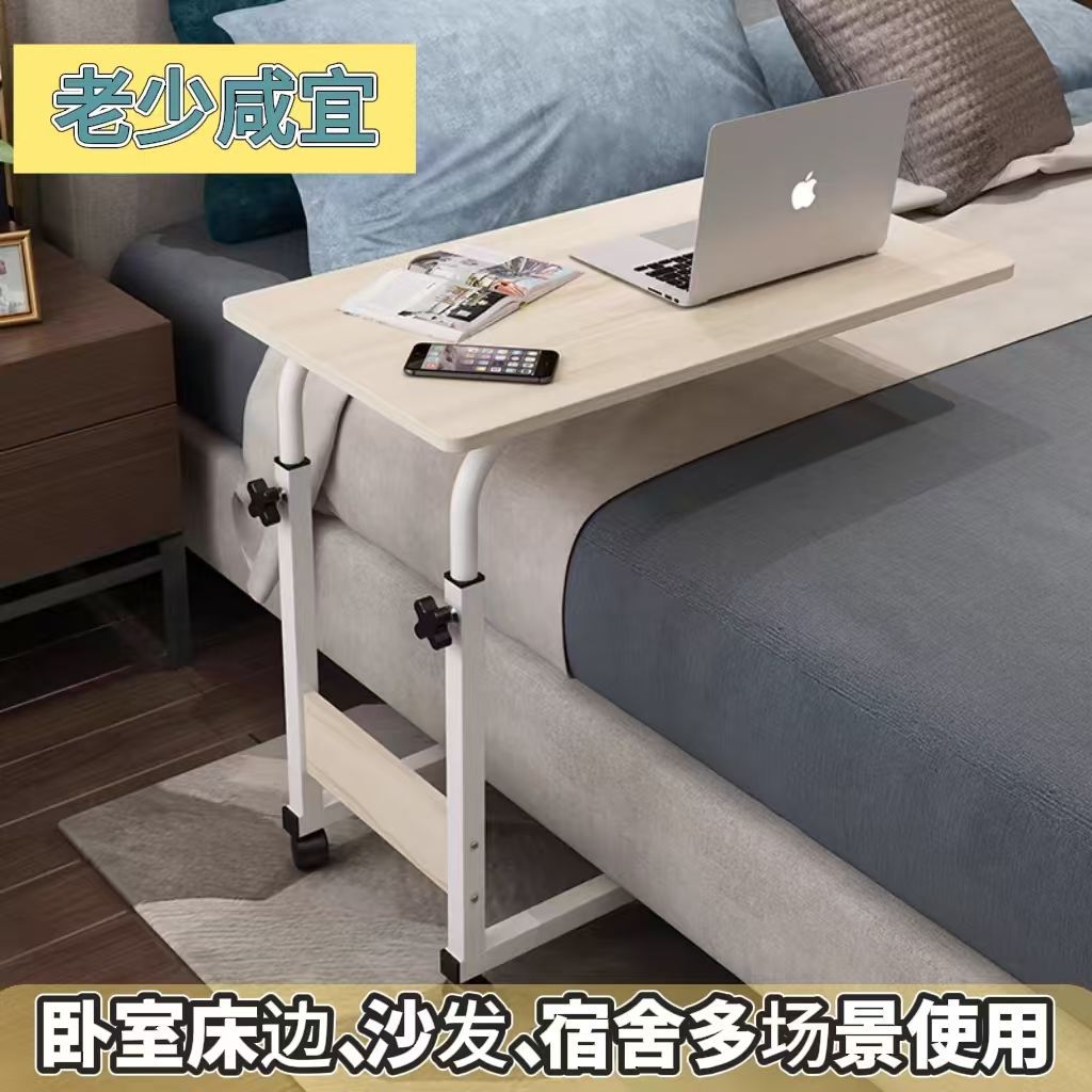 床边餐桌简易老人吃饭床边桌家用卧床护理床上桌可以移动升降桌子
