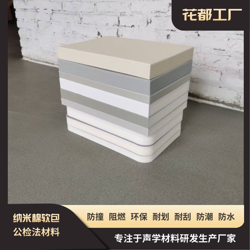 纳米棉防撞软包聚乙烯棉软包阻燃软包材料高密度缓冲防撞软包厂家