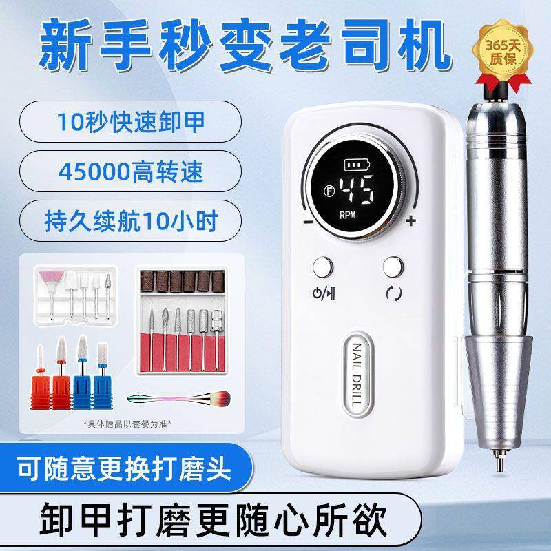 美甲打磨机美皮甲店专用小型电动卸机甲器NDA磨充甲电去死修指甲