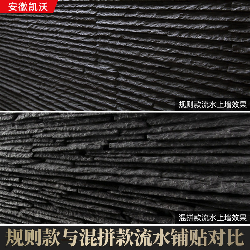 仿天然流水石文化石庭院水幕墙