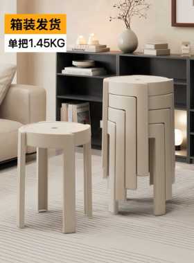 ?凳椅子可放备塑料凳加厚家用现约特厚可堆叠叠放待IKZ客用凳高圆