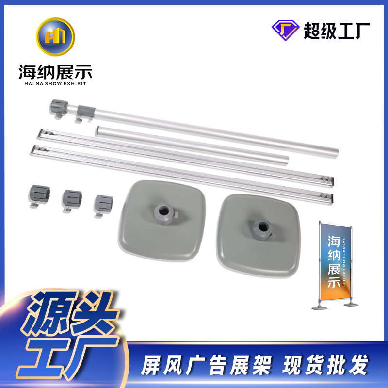 户外广告促销展示架展销会