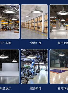 新飞灯碟高棚天款工ZOP矿灯工业厂房仓库车库灯防水压铸铝球场灯