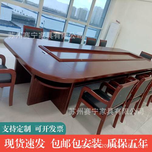 桌椭圆形商会议长桌务大9916型会议台桌子贴实木皮漆桌椅组合油包