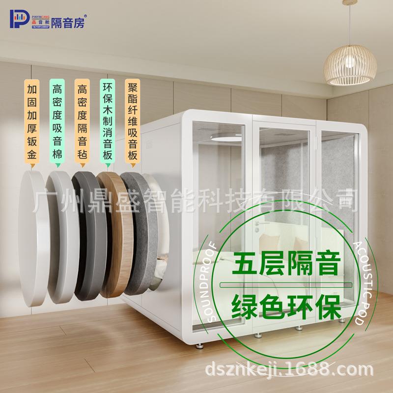 隔音话室隔音房移动家用睡眠钢房437琴移动直播间隔音仓电亭会舱