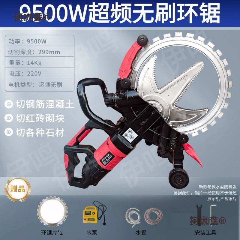 新款切墙机混凝土切割机高频无刷环锯开墙手提式无尘环形墙麦太保