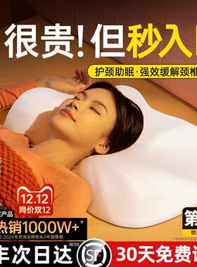 颈学枕枕芯头忆生宿舍记棉NGQ成乳胶枕权尚人家助睡眠用包邮