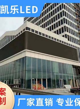 户外P3模组全彩LED显示屏广告屏led滚动屏厂家屏单元板组合屏幕