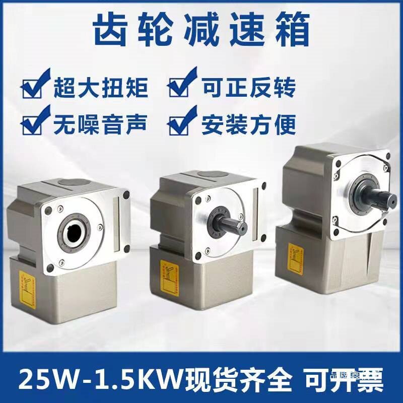 台力减速机齿轮箱小型90度直
