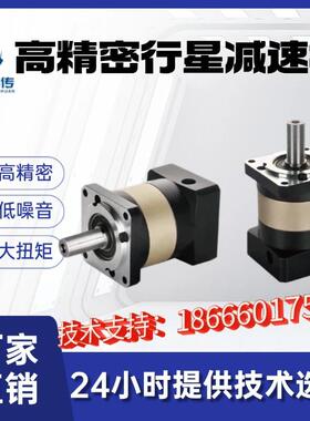 高OAY精密直齿行星速减速机P6F0/090/120配伺服步进40W/750W/1KW