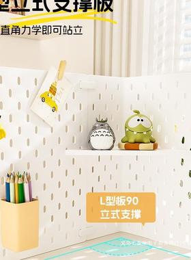 办公室位拐工板角收纳洞洞桌面转角置物架CME书桌立挡式免打孔板