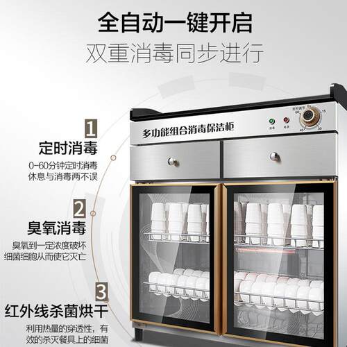 双门式消毒碗柜家用边茶水消毒柜商用带抽屉酒咨询店包厢餐立厅配