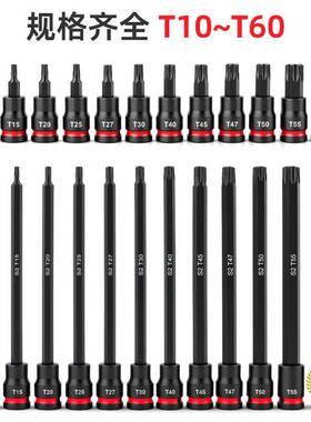 ?24件套中飞3/8加长150mm花型T10-T60旋具套筒红色彩圈套装工具