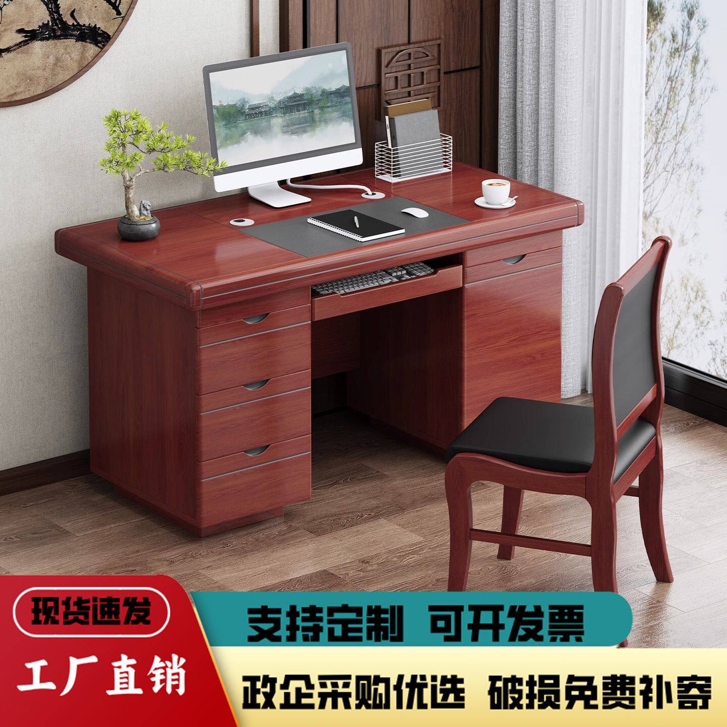 简约贴木皮油漆电脑桌椅组合单人带抽屉写字台政企职员老板办公桌