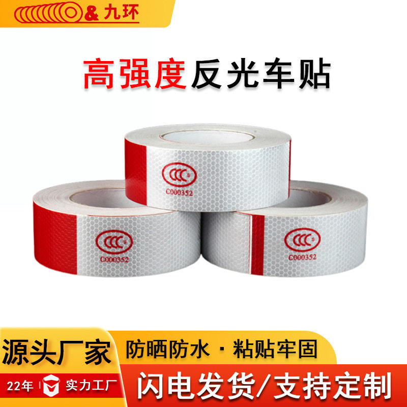 反光车贴反光膜反光贴条车身反光贴货车安全警示贴纸胶带红白相间