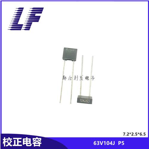 色校正电国容63V104J0.1UFYAT100灰NF1J104P5产法拉方块电容