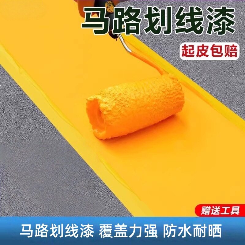 道路停车位标线反光地坪漆