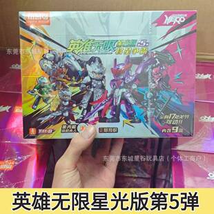 布鲁可积木人英雄无限诸光星版IIH七第弹8代智勇风云葛亮周瑜貂蝉