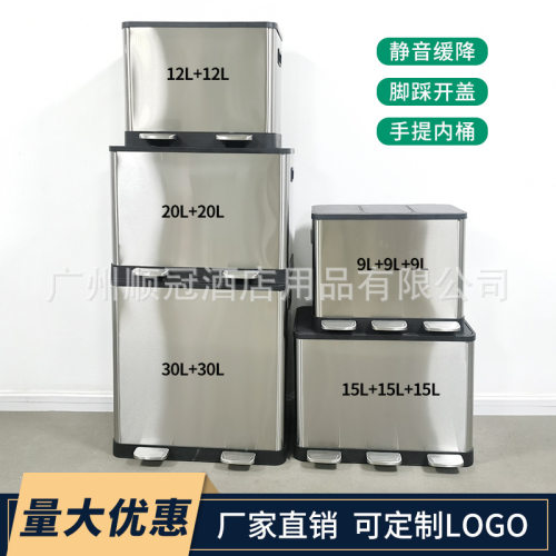 商用大号60L分类脚踏垃圾桶不锈钢家用厨房干湿垃圾分类垃圾箱24L