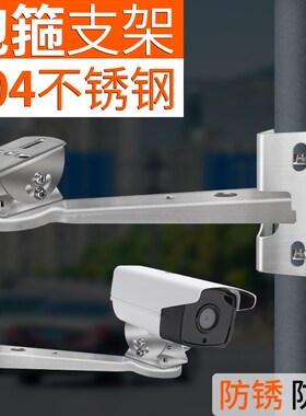 送(防爆304抱箍圈)304不锈钢抱柱 抱箍监控路灯立杆摄像头支架