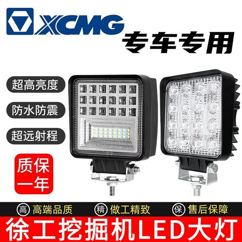 徐工挖掘机大臂LED大灯55 60 65 75 135 150 200 215DA驾驶室顶灯