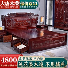 红木床花梨木大床双人床仿酸枝中式明清古典菠萝格全实木家具直销