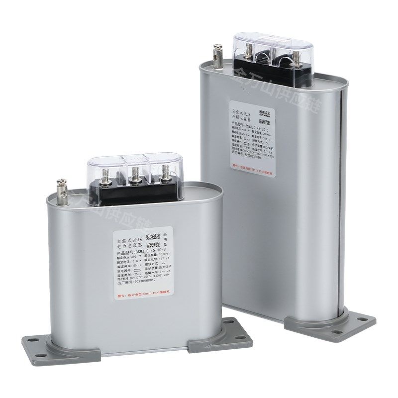 BSMJ0.5自愈式低压并联电力电容器无功补偿 功率因素补偿元器件