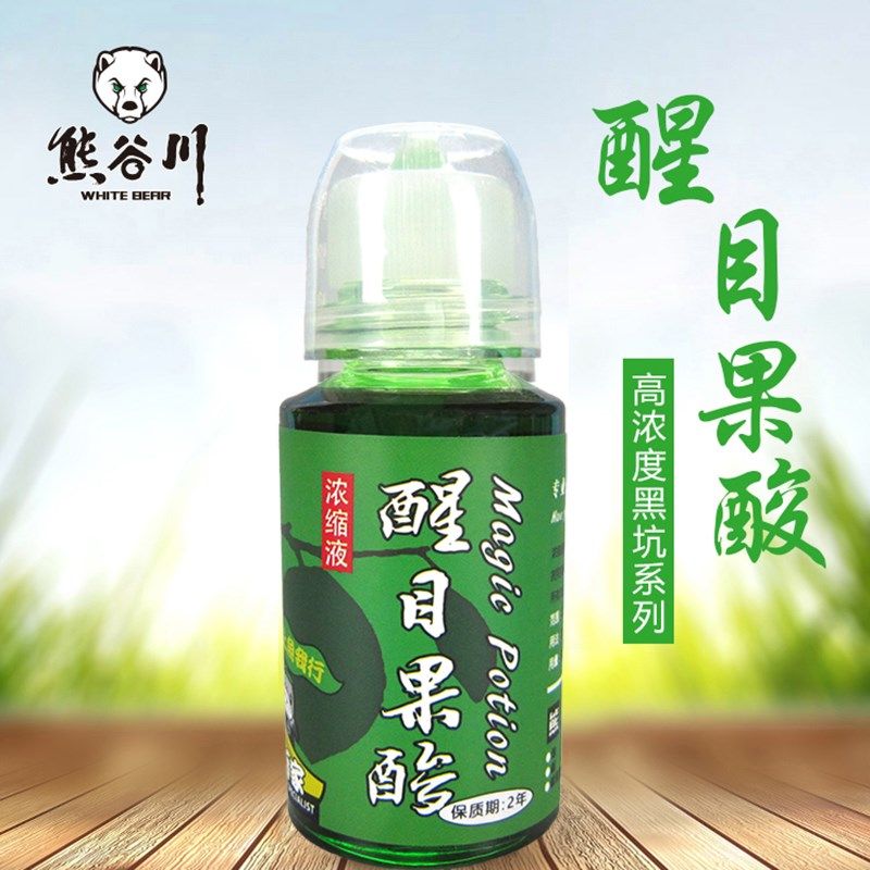 熊谷川醒目果酸钓鱼小药黑坑野钓鲫鱼鲤鱼草鱼鱼饵添加剂饵料配方