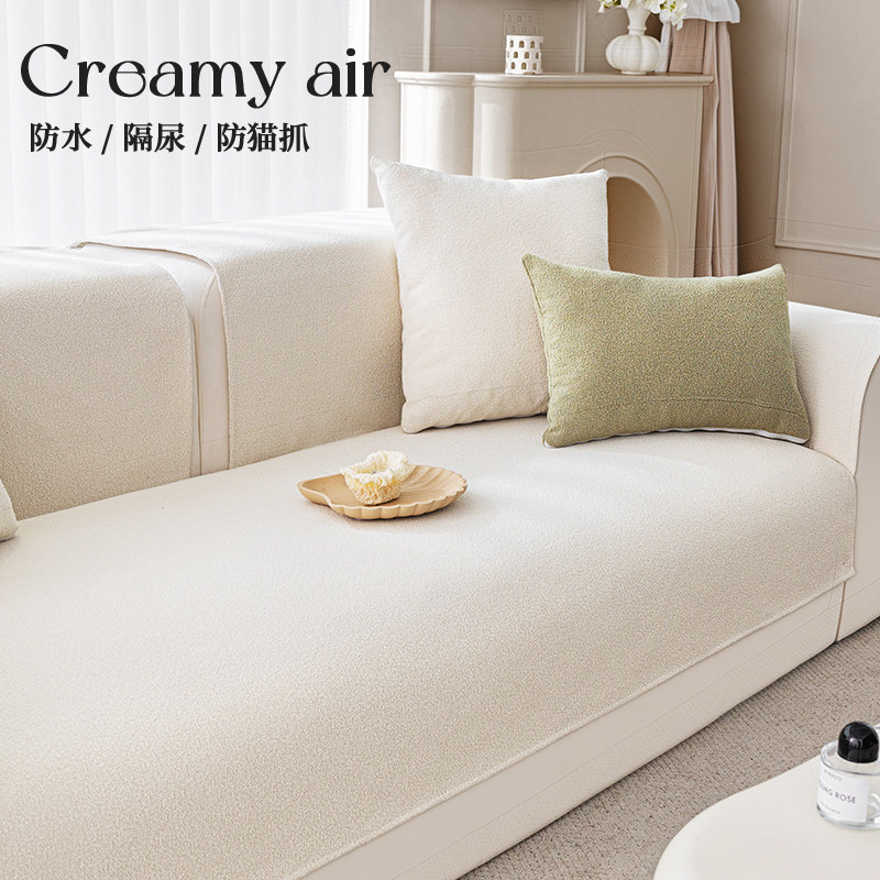 防水沙发垫法式高级感米白色布艺沙发套罩防滑四季通用盖布防猫抓