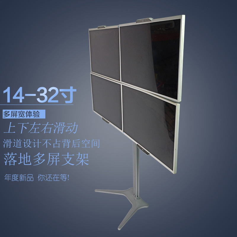 落地曲屏屏液晶显示器架子支架多屏六屏四屏电脑多开固定支架32