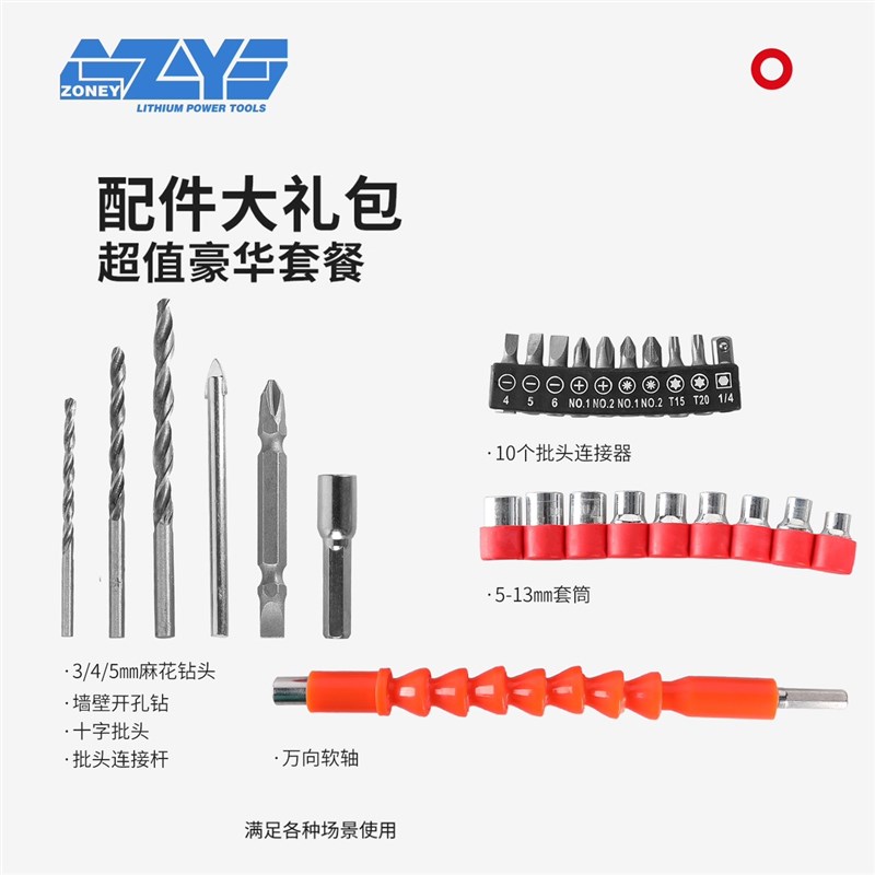 忠义龙无刷小钢炮/锂电钻/电动螺丝刀