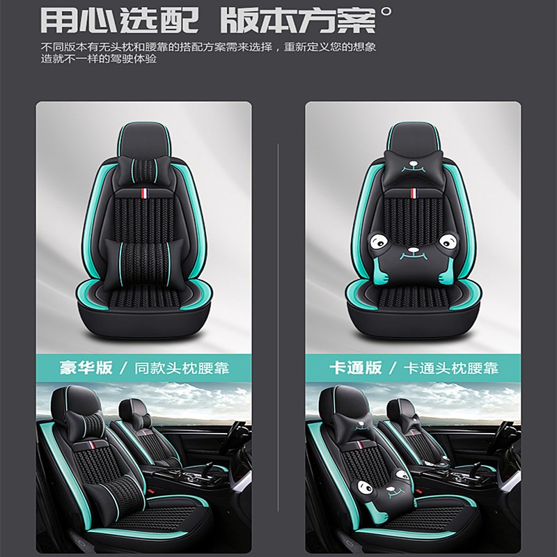 北汽幻速H2E/S3L/F/S7/汽车座椅七座全包围四季皮7坐垫