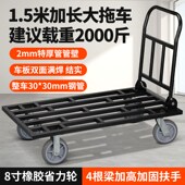 加厚静音平板车推车折叠车手推车推货车搬运车小拖车平板推货车
