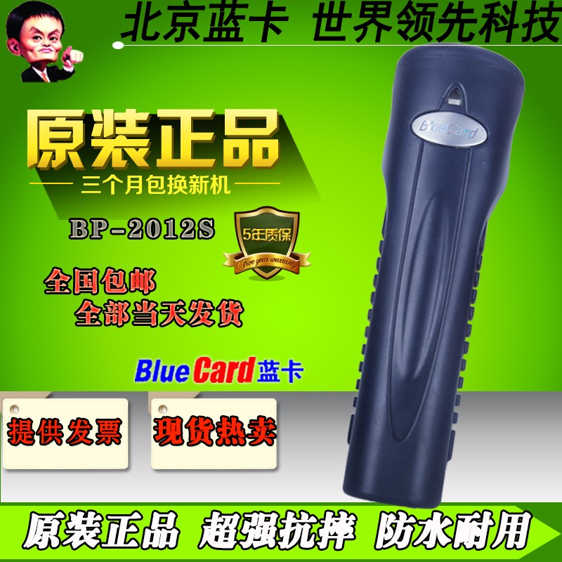 蓝卡巡更棒巡更机电子巡更系统bp-20s巡检器防爆防水巡检器