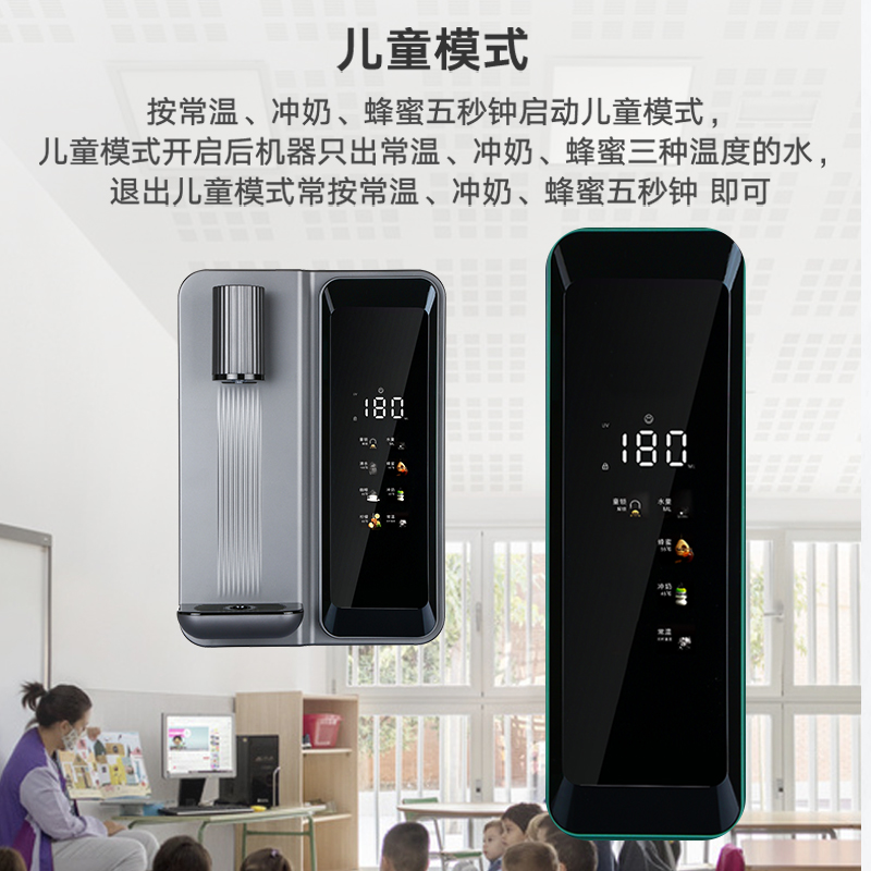 管线机家用壁挂式智能语音UV直饮机瞬热式速热净饮一体饮水机