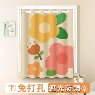 奶油风小窗帘遮光2024新款 出租屋宿舍儿童房窗户短窗帘 免打孔安装