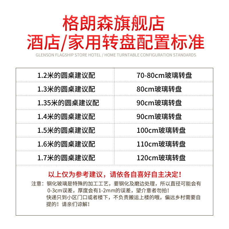 餐桌转盘钢化玻璃饭店大圆桌玻璃转盘底座圆台面旋转桌面转盘家用