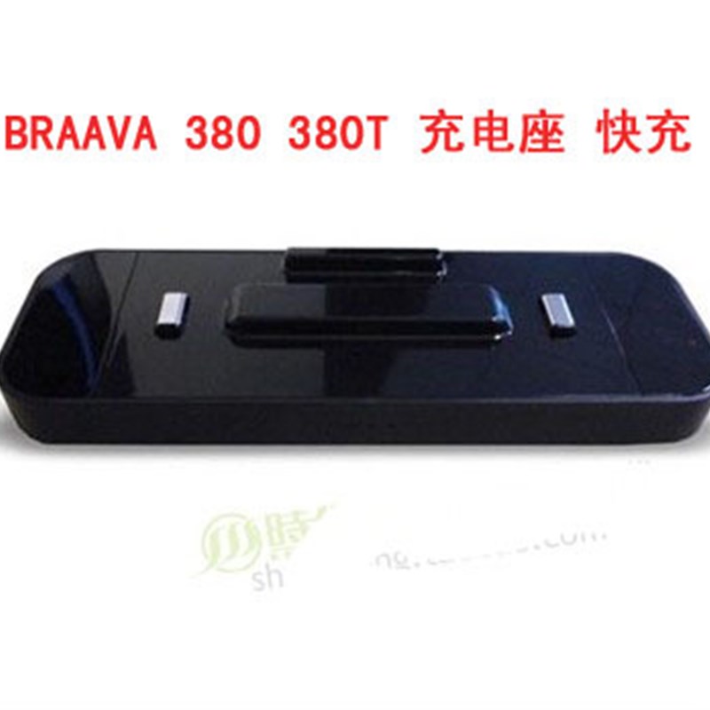 iRobot Brv 381 3t 3 拖地机配件 原装 快充座 充电座