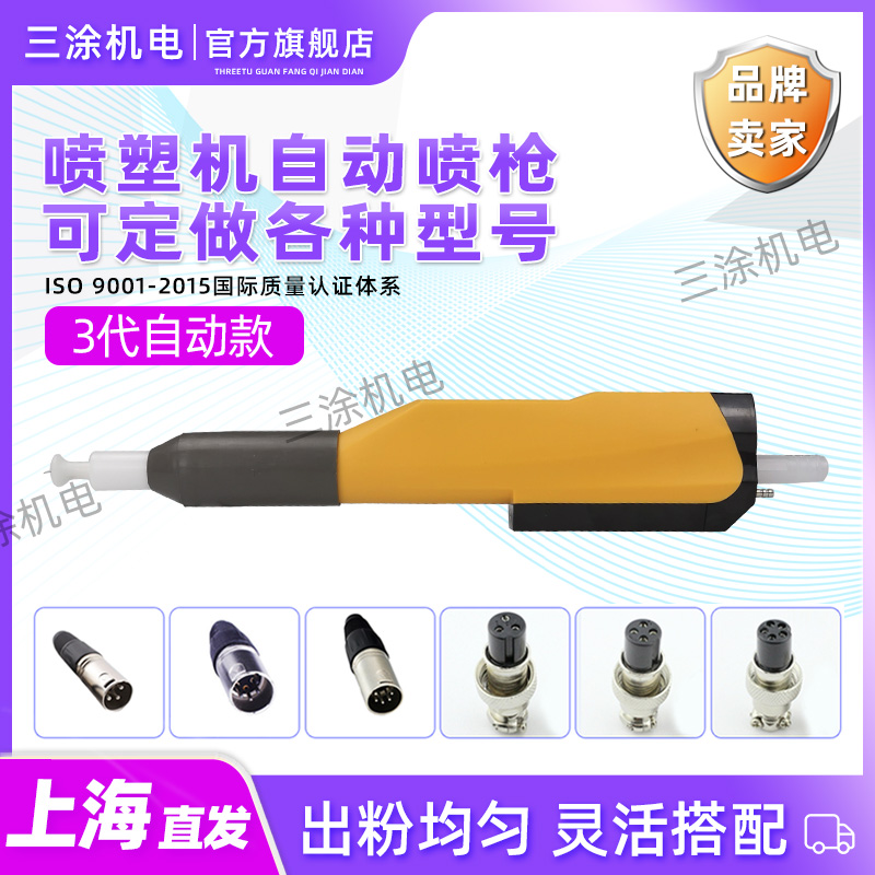 静电喷涂机配件喷塑机 喷粉枪粉末喷涂设备 喷枪枪头发生器放电针