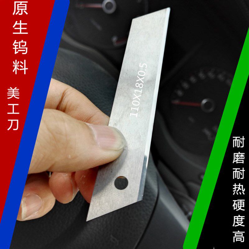 合金美工刀片 钨钢美工刀 PP带分切刀 硬质合金美工刀片 美工刀