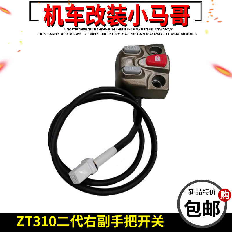 启典KD150-U-G1-U1-Z2-G2右手把副手开关解锁开关右手把开关把座