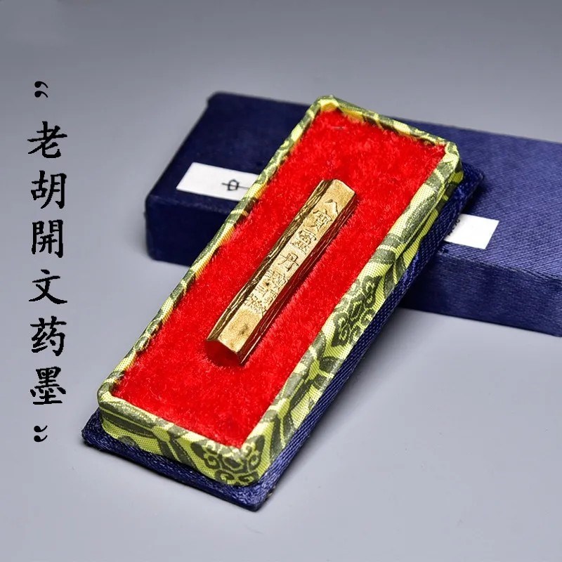 正宗歙县老胡开文徽墨八宝五胆墨约2.7g药墨墨锭墨条墨块文房书法