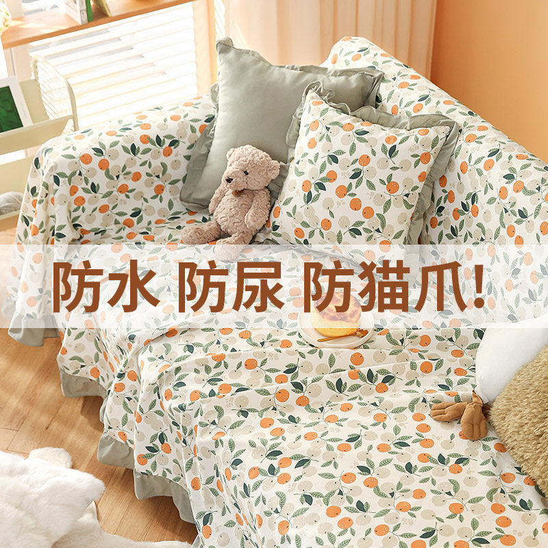 夏季小清新沙发盖布全包盖巾防滑套罩全棉四季沙发垫子防水防猫抓